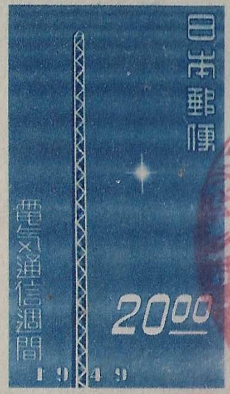 STAMP JAPAN 1949